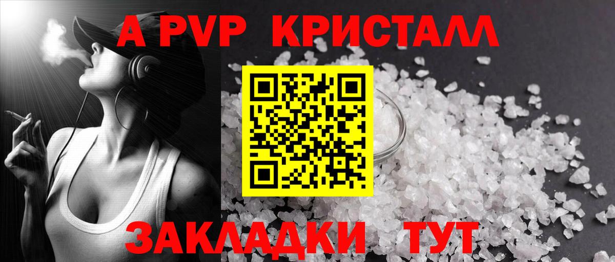 Альфа ПВП Новошахтинск