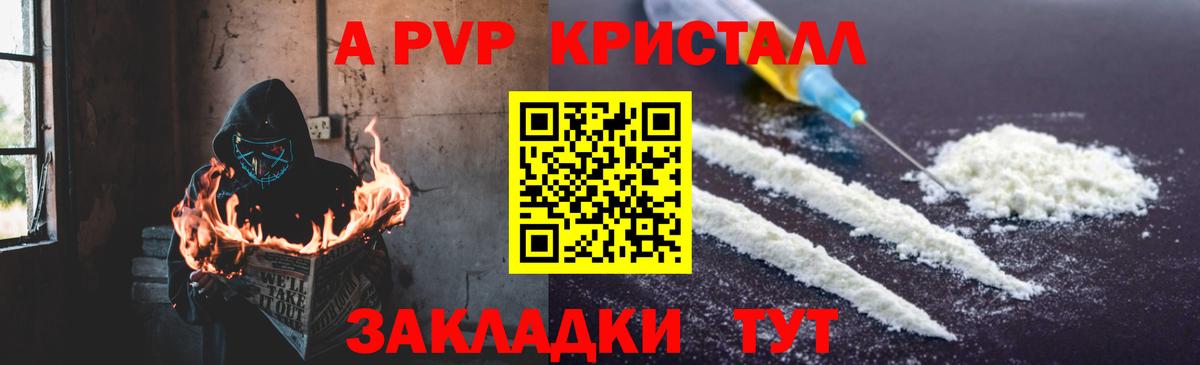 Новошахтинск  Alpha PVP мука  А ПВП  Alpha PVP СК  Вход с VPN 