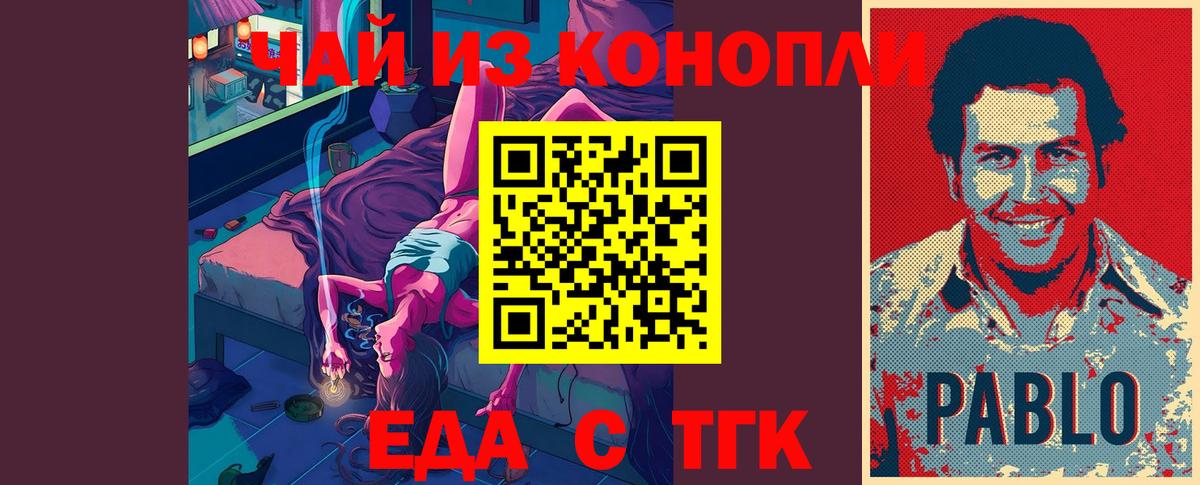Canna-Cookies марихуана Новошахтинск