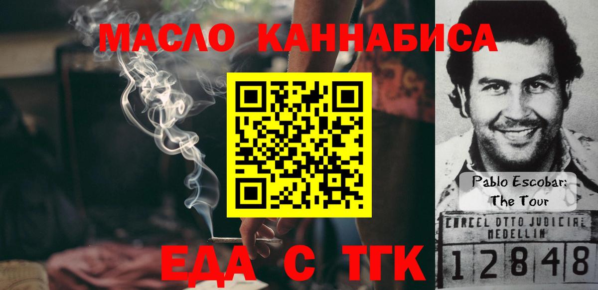 Печенье с ТГК марихуана  Вход с VPN  Новошахтинск 