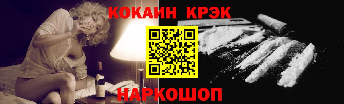 КОКАИН 98% Новошахтинск