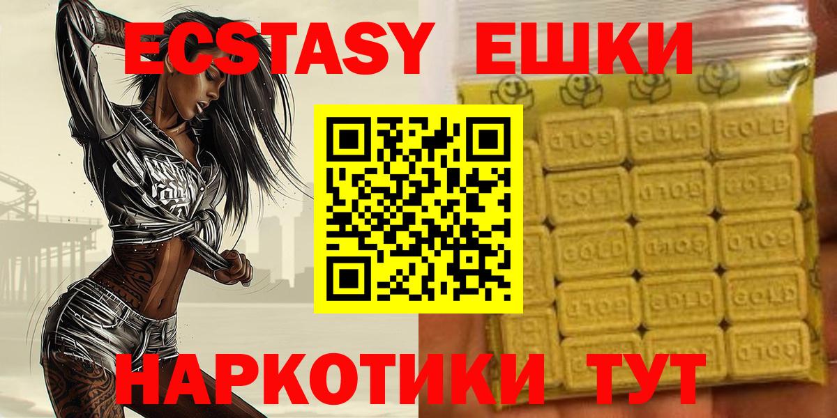 Ecstasy mix Новошахтинск