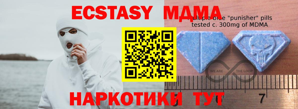 Новошахтинск  ЭКСТАЗИ  ЭКСТАЗИ XTC  Вход с VPN  Ecstasy XTC 