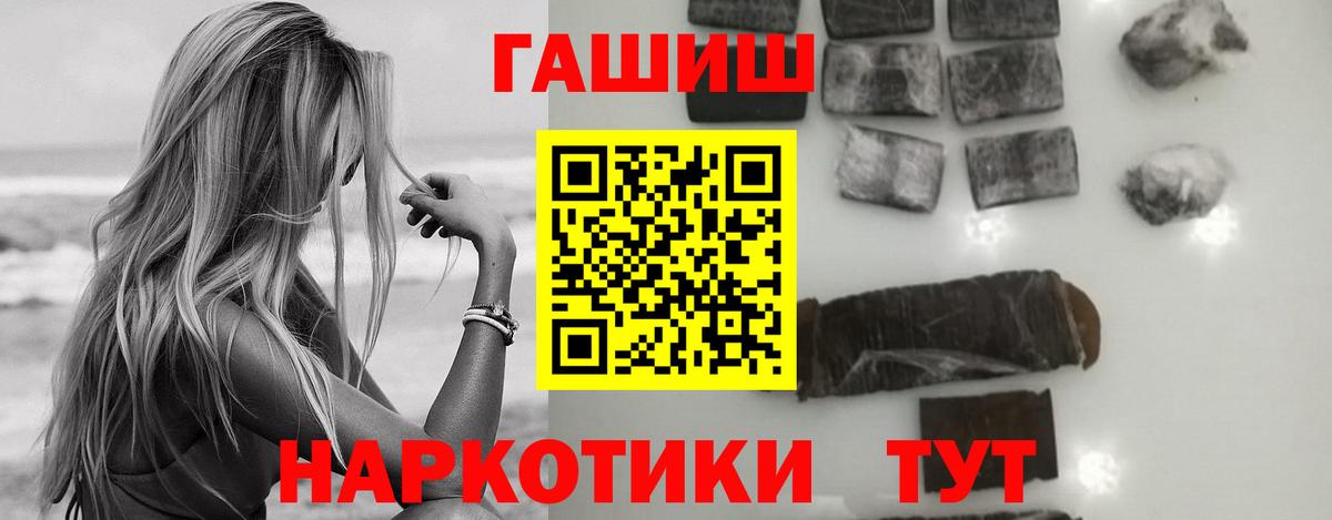 ГАШ хэш Новошахтинск