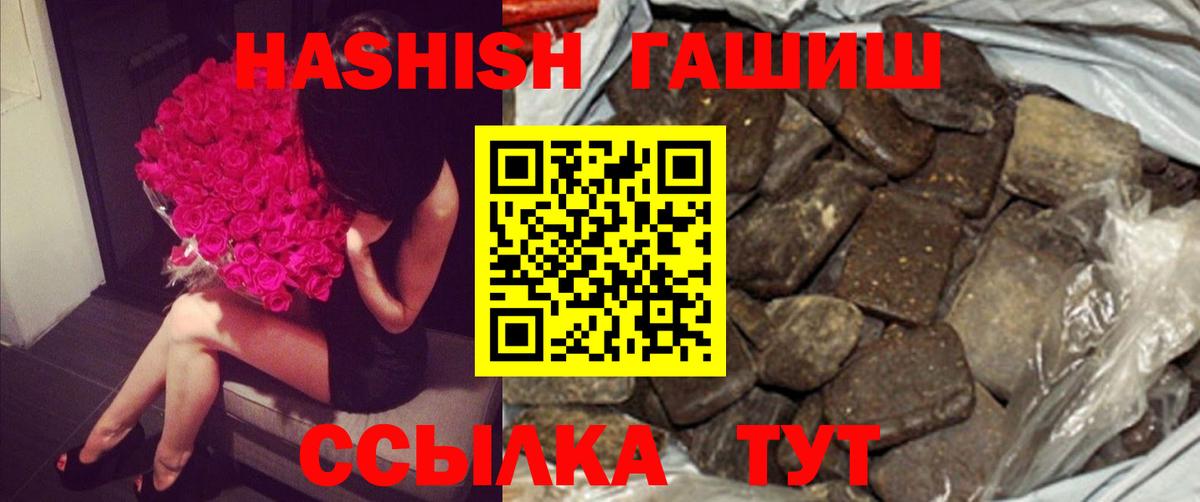 Гашиш хэш  ГАШИШ индика сатива  Новошахтинск  Вход с VPN 
