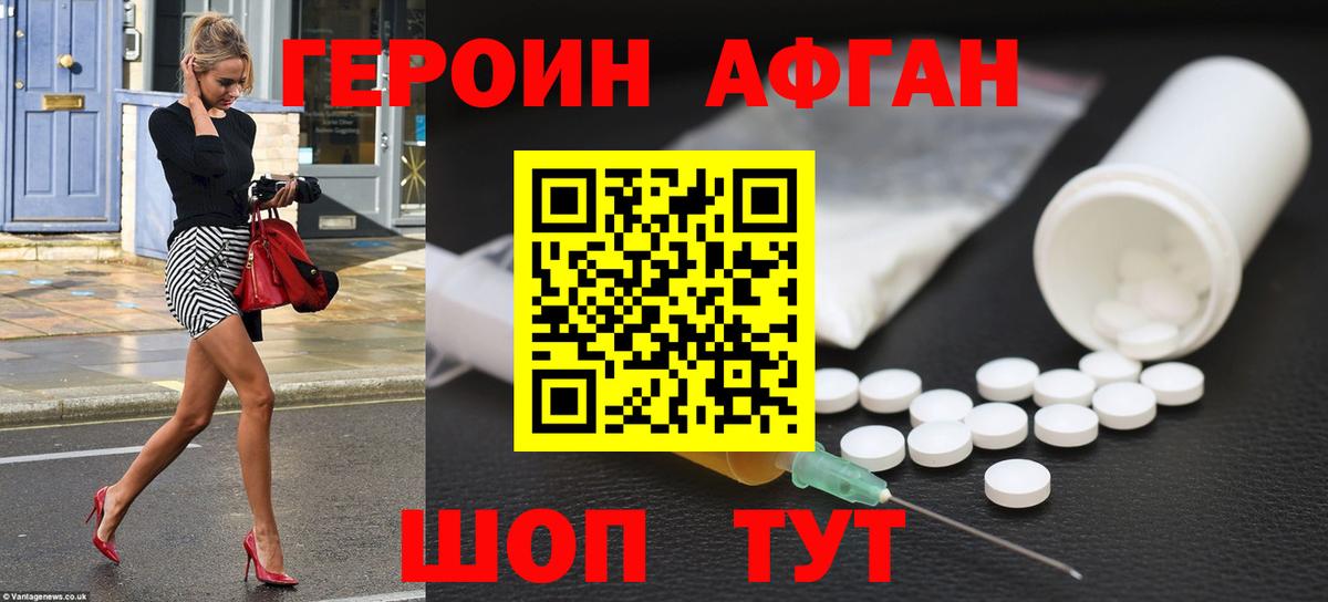 Новошахтинск  ГЕРОИН хмурый  Вход с VPN 