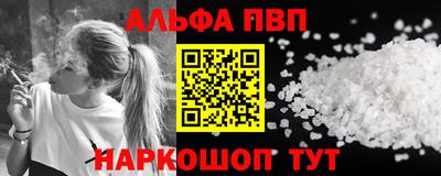 Альфа ПВП Ставрополь