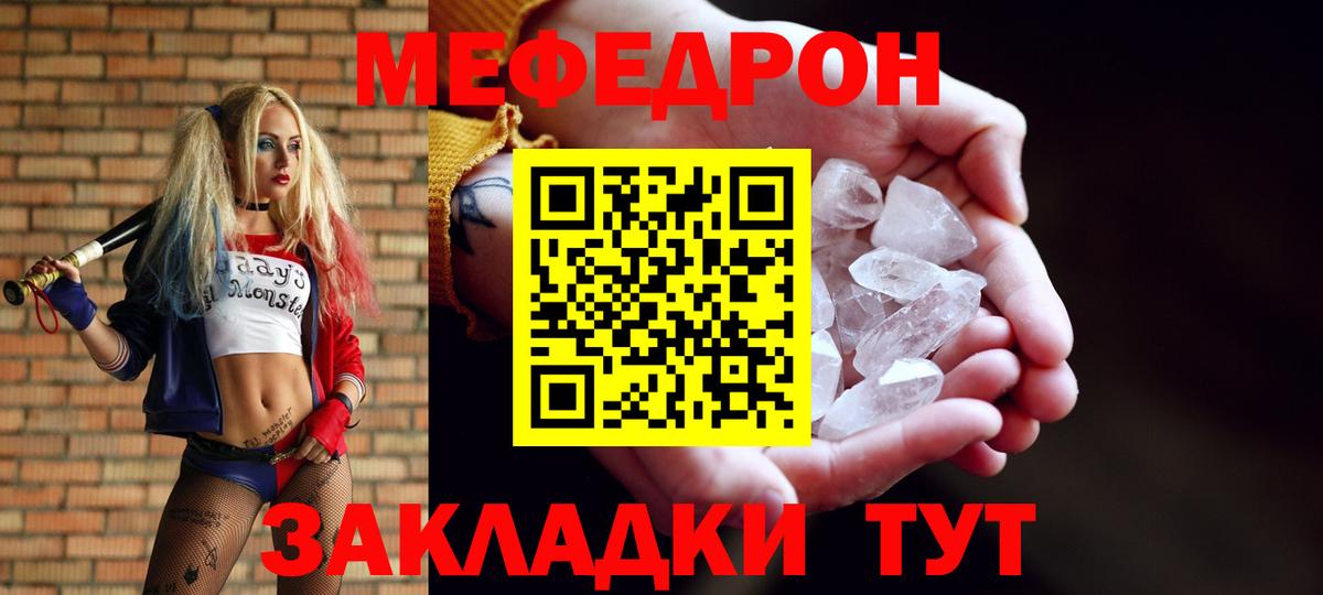 Меф  Вход с VPN  МЕФ  МЯУ-МЯУ 4 MMC  Новошахтинск 