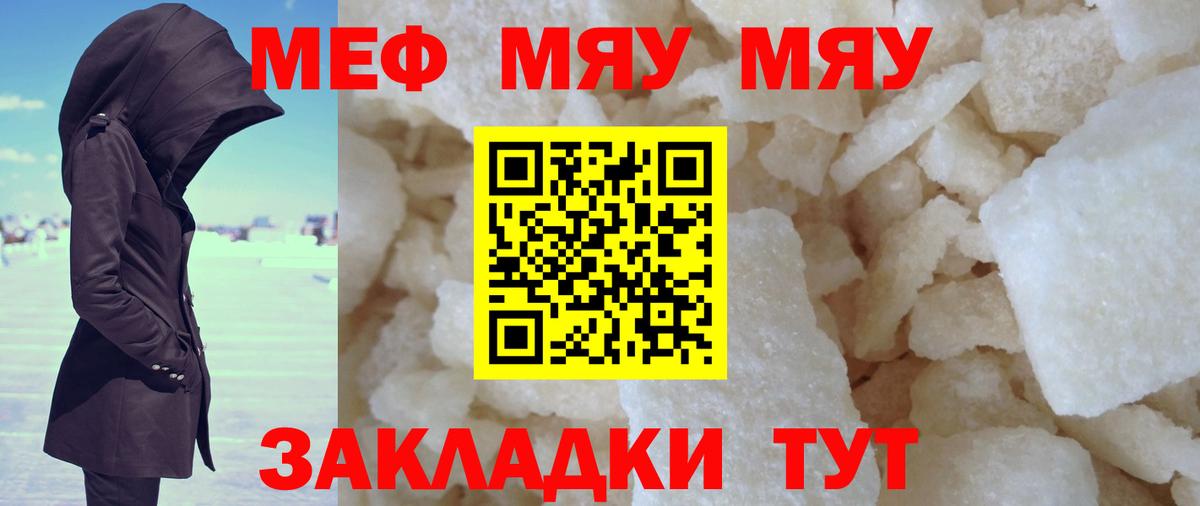 МЕФ мука Новошахтинск