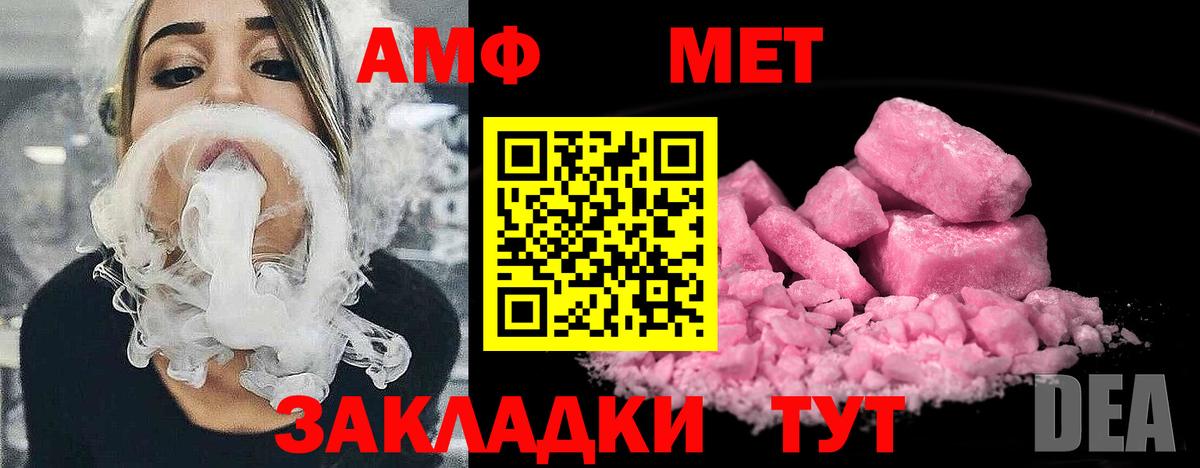Первитин кристалл Новошахтинск